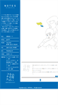 Mobile Screenshot of notes-jp.com