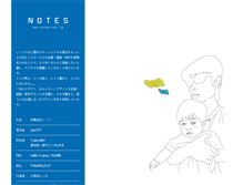 Tablet Screenshot of notes-jp.com